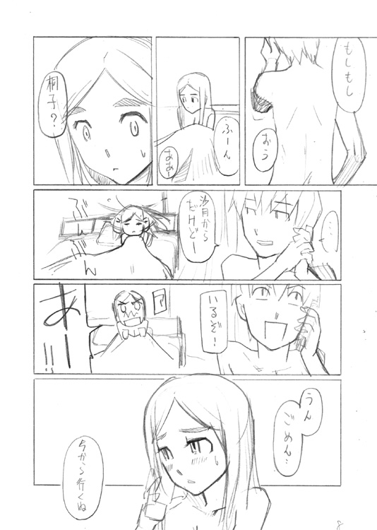 [Garakuta Shoujo (Miito Shido)] LUSTFUL BERRY #2 (Draft Version) page 8 full