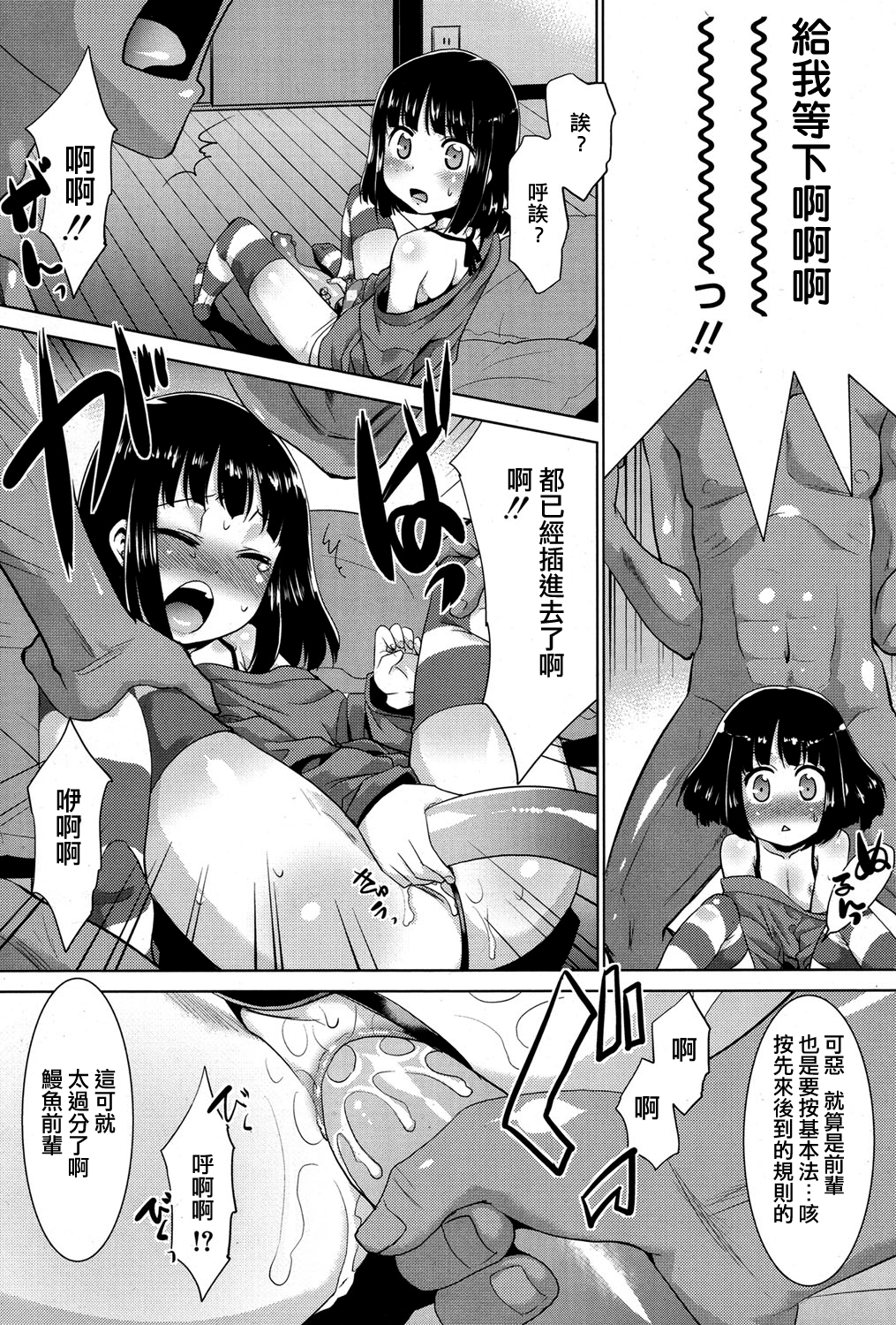 [Nekogen] Dildo wa Namasex no Yume o Miruka (Koushoku Shounen Vol. 06) [Chinese] [刷牙子汉化]  [Digital] page 6 full