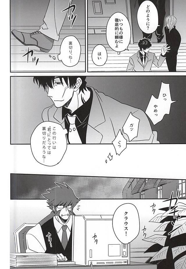 (Ikai Toshi no Arukikata) [N°10 (Matsuji)] Soshite Kyou mo Boku wa Kimi o Uragiru (Kekkai Sensen) page 3 full