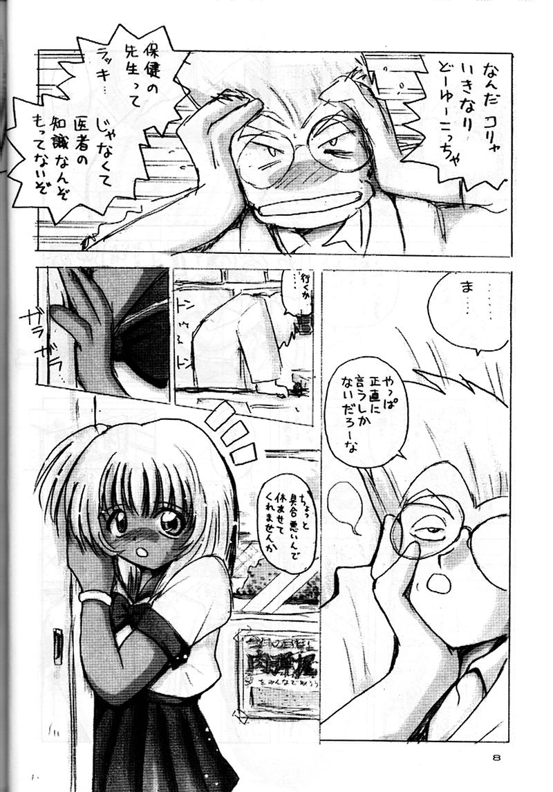 (SC1) [Haku-Haku-Kan (Haku)] Bishoujo Kankin File 5 page 8 full