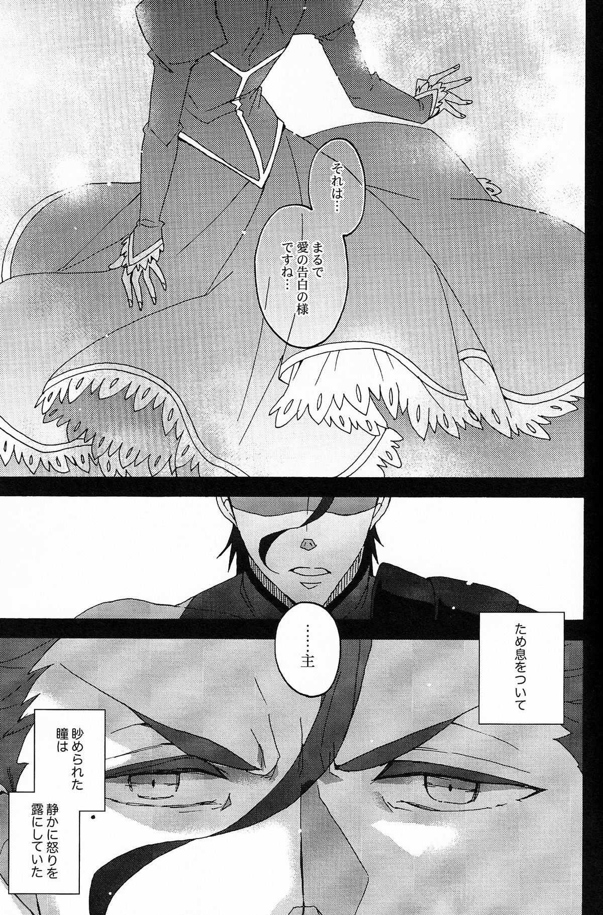 (SUPERKansai20) [BLOW (Umehara Suzuko)] Blue Moon (Fate/zero) page 30 full