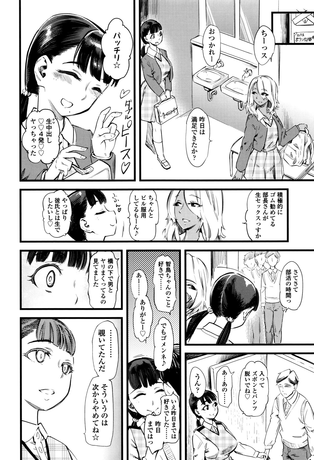 [clover] F×M Female×Male page 19 full