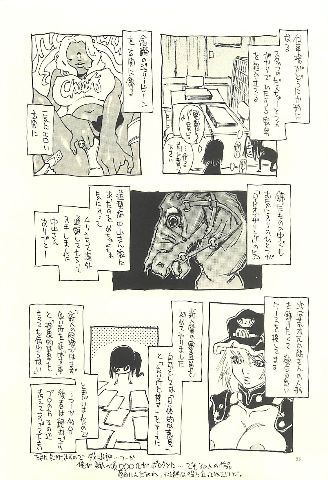 (C71) [NOUZUI MAJUTSU, NO-NO'S (Kawara Keisuke, Kanesada Keishi)] Nouzui Kawaraban Hinichijouteki na Nichijou III page 52 full