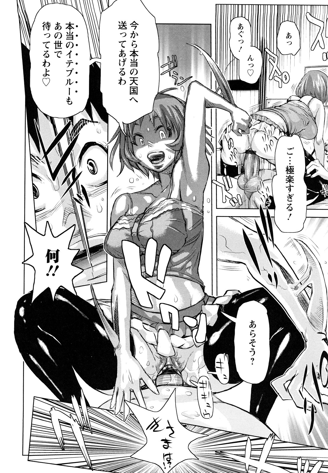 [Kira Hiroyoshi] Musou Sentai Itemaunjya page 49 full