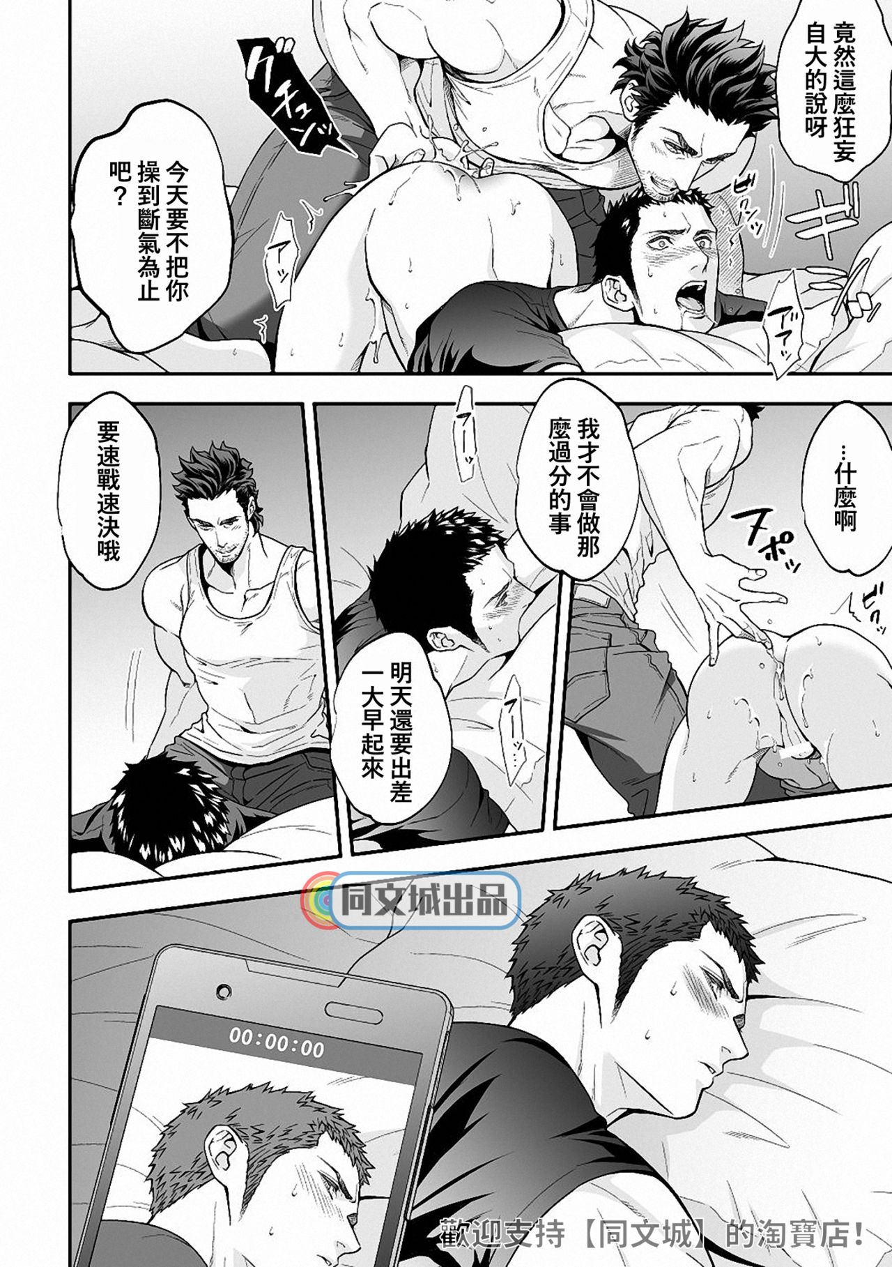 [Unknown (UNKNOWN)] Jouge Kankei 5 | 上下关系5 [Chinese] [同文城] page 33 full