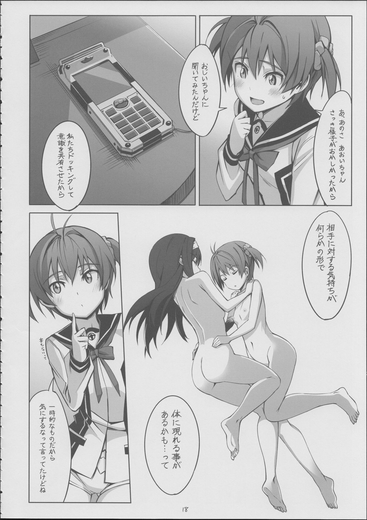 (C86) [JUNK STORY (Michairu)] PIECES (Vividred Operation) page 19 full