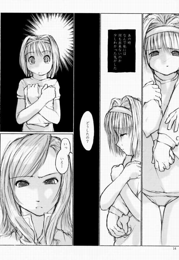 [flc.editorialworks (Buchou Teiru)] LOVERS LEAP 03 (Sister Princess) page 13 full