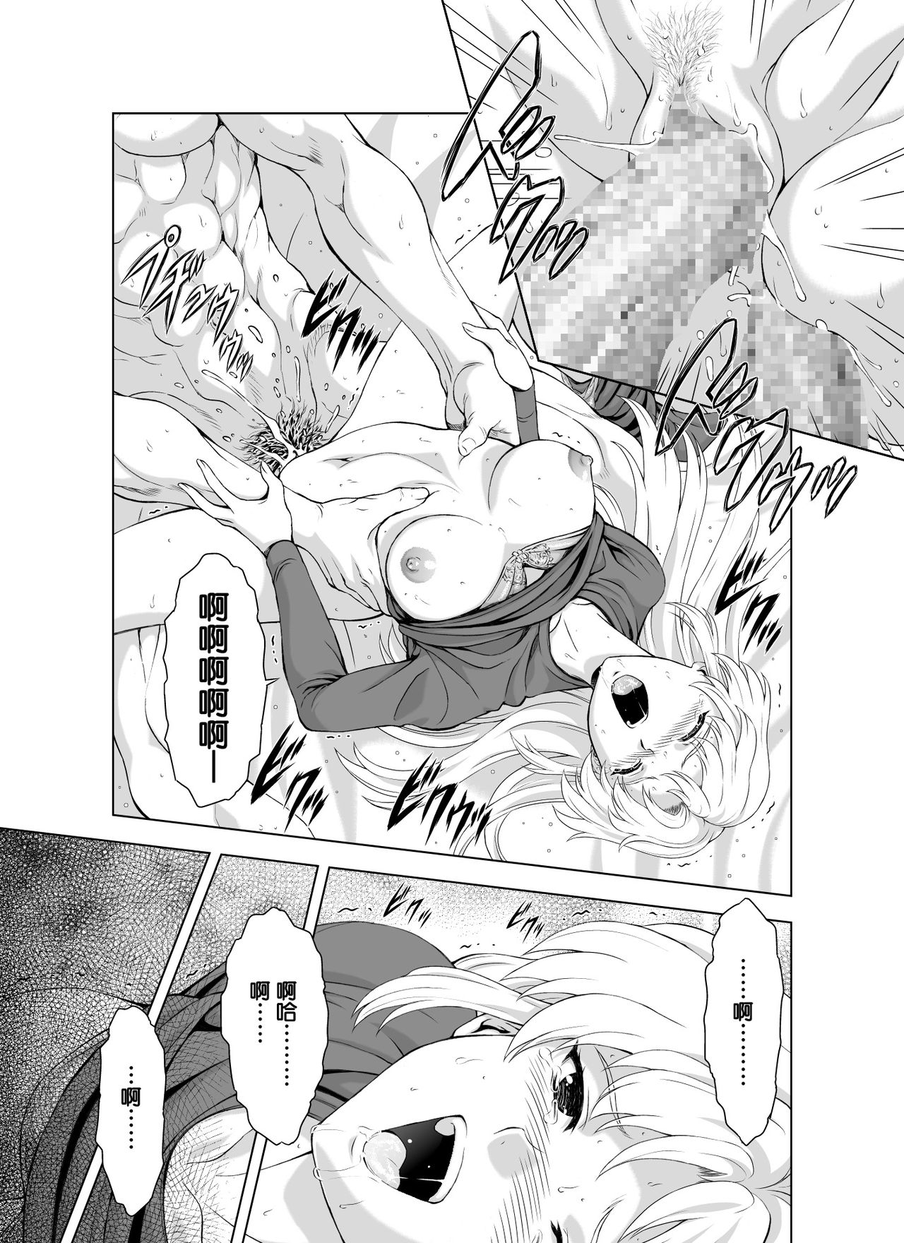 [MM Kan (Mukai Masayoshi)] Reties no Michibiki Vol. 2 | 蕾蒂絲的引導 Vol. 2 [Chinese] [很惠的惠惠漢化] [Digital] page 27 full