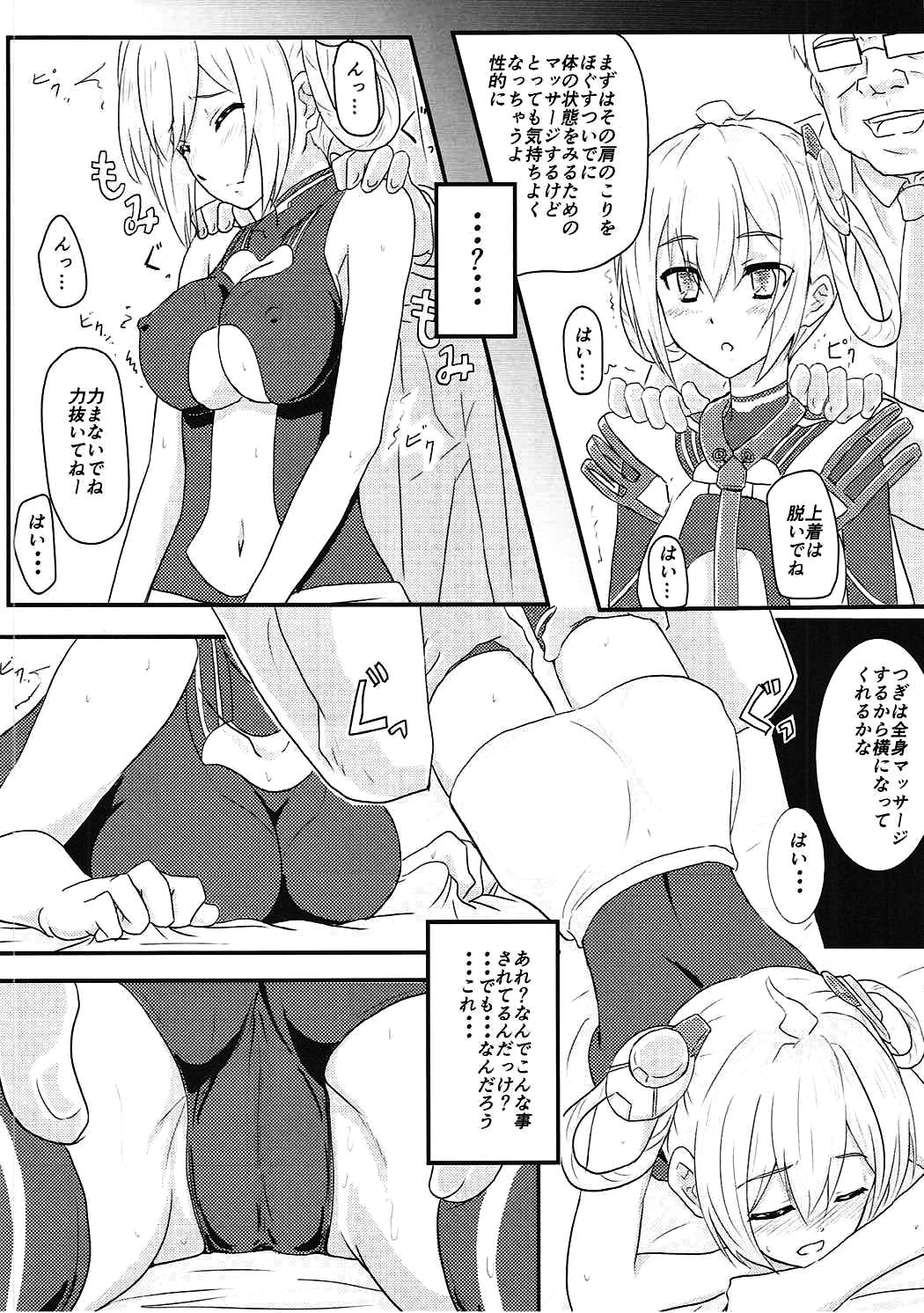 (C88) [Arpeggio (WAWON)] Saimin Matoi (Phantasy Star Online 2) page 5 full