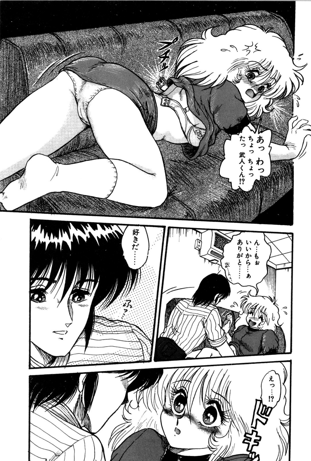 [Shin Tsuguru] Dororon Yuriko-chan page 50 full