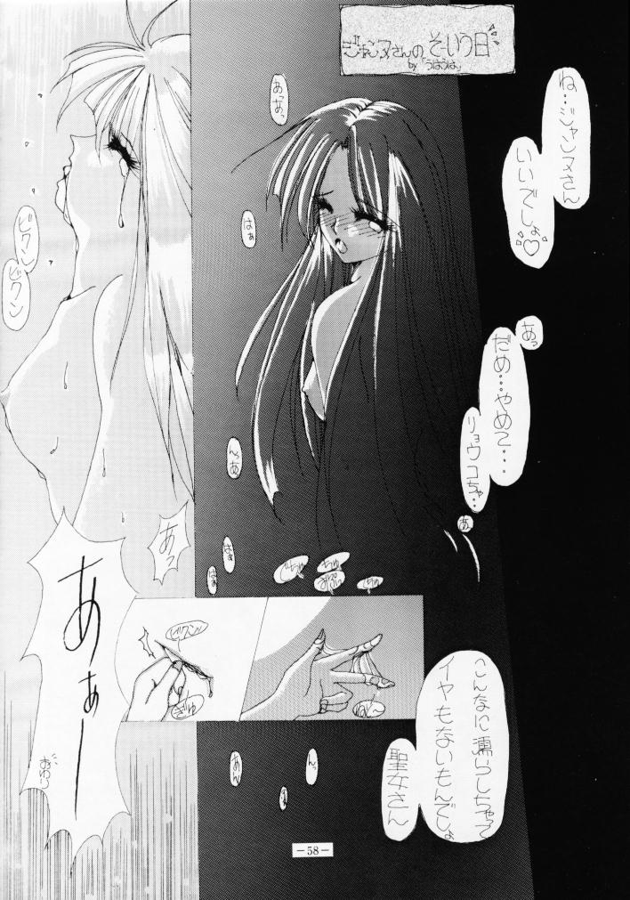 (C46) [METAL (Various)] MODEL SPECIAL 2 (Various) page 57 full