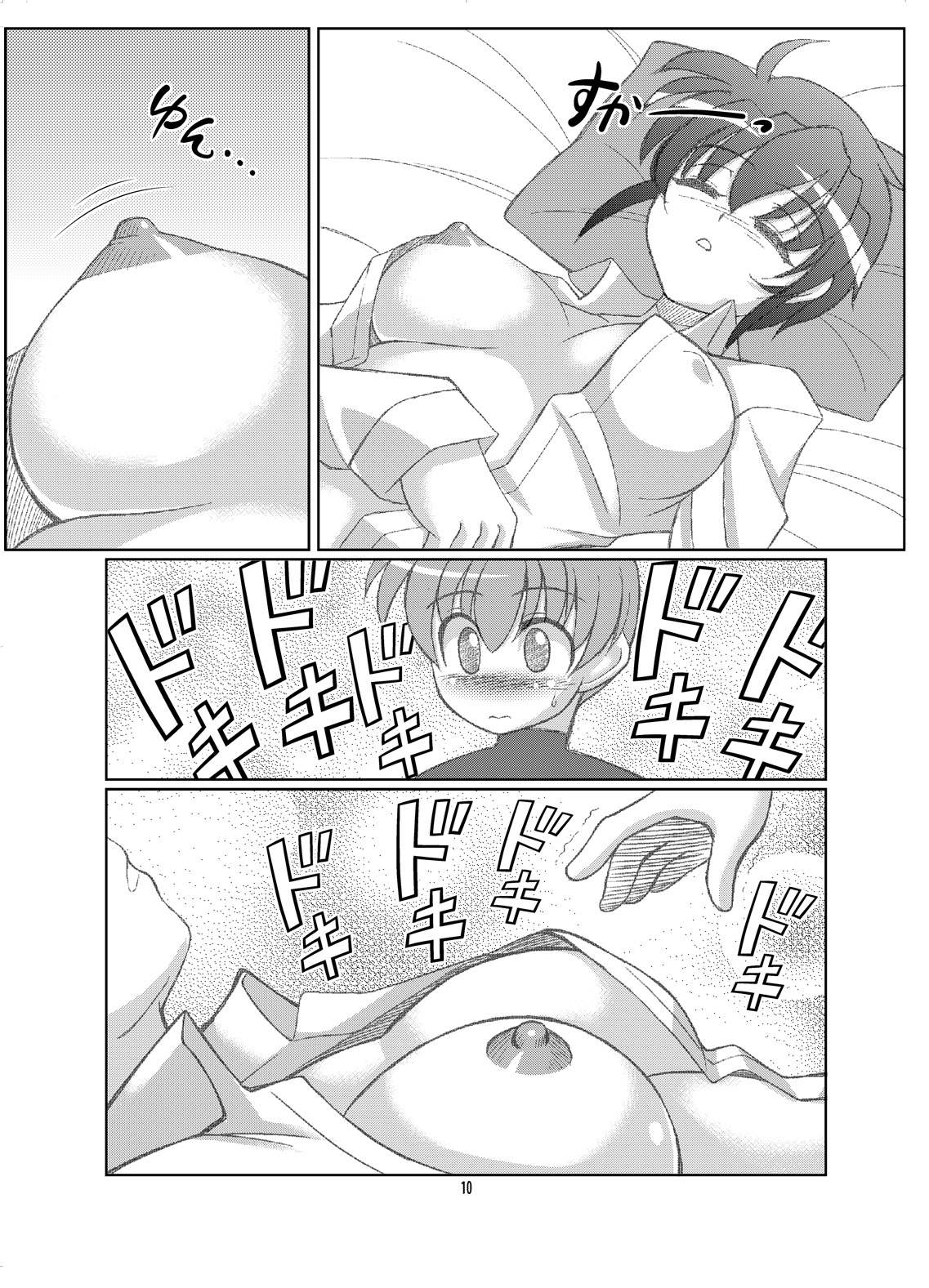 [Luck Gear (Sakura Ryuuken)] SubaToma! (Mahou Shoujo Lyrical Nanoha StrikerS) [Digital] page 9 full