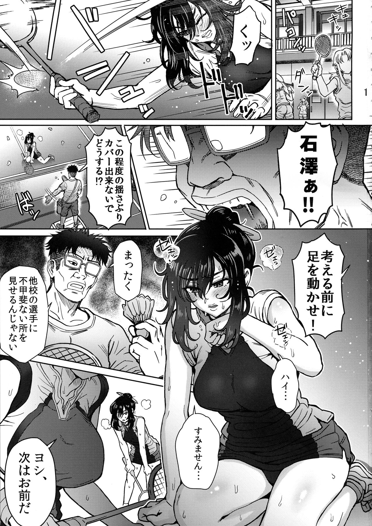 (C96) [EIGHT BEAT (Itou Eight )] Pattern N (Hanebado!) page 3 full