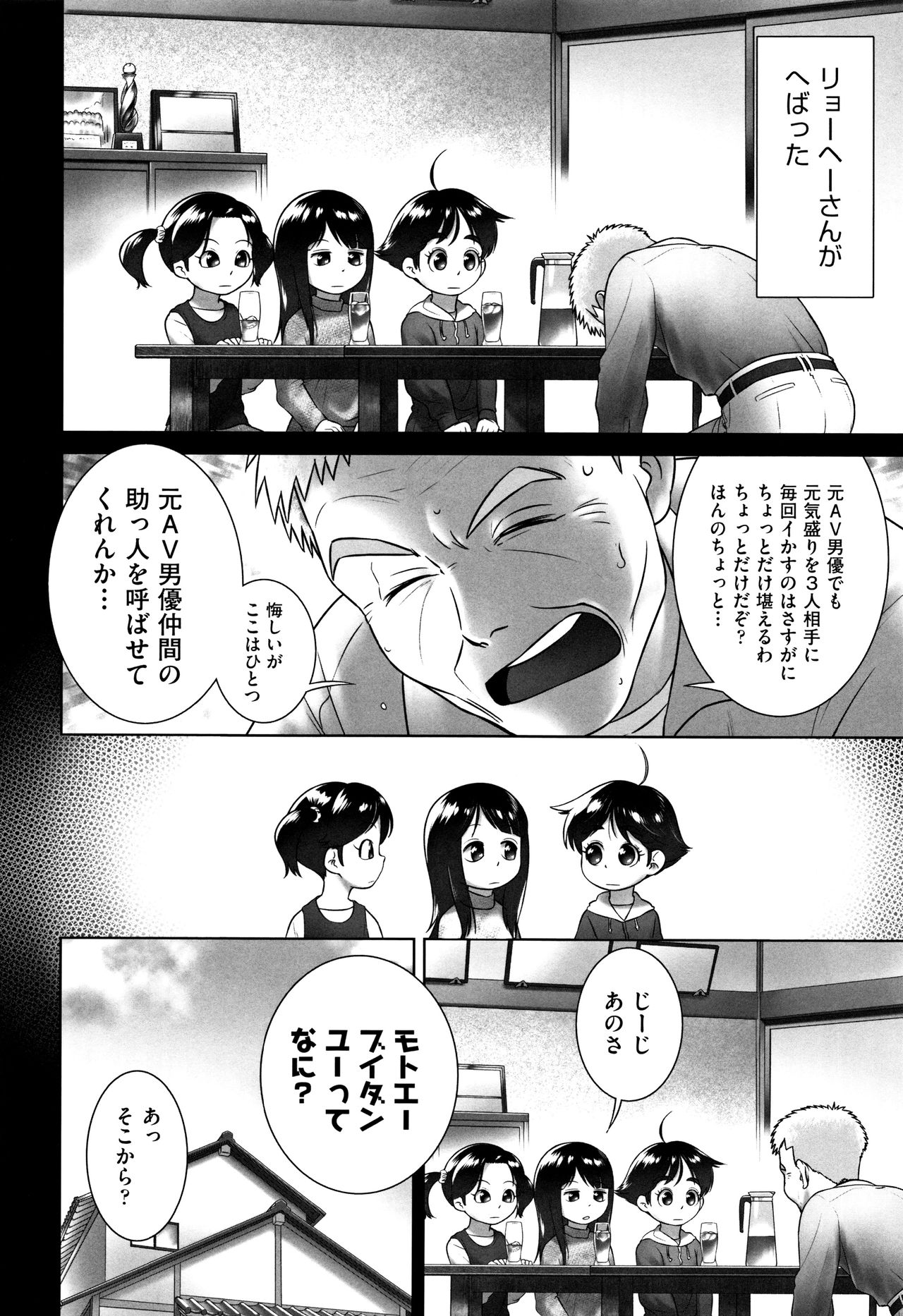 [Anthology] Shoujo Kumikyoku 4 page 41 full