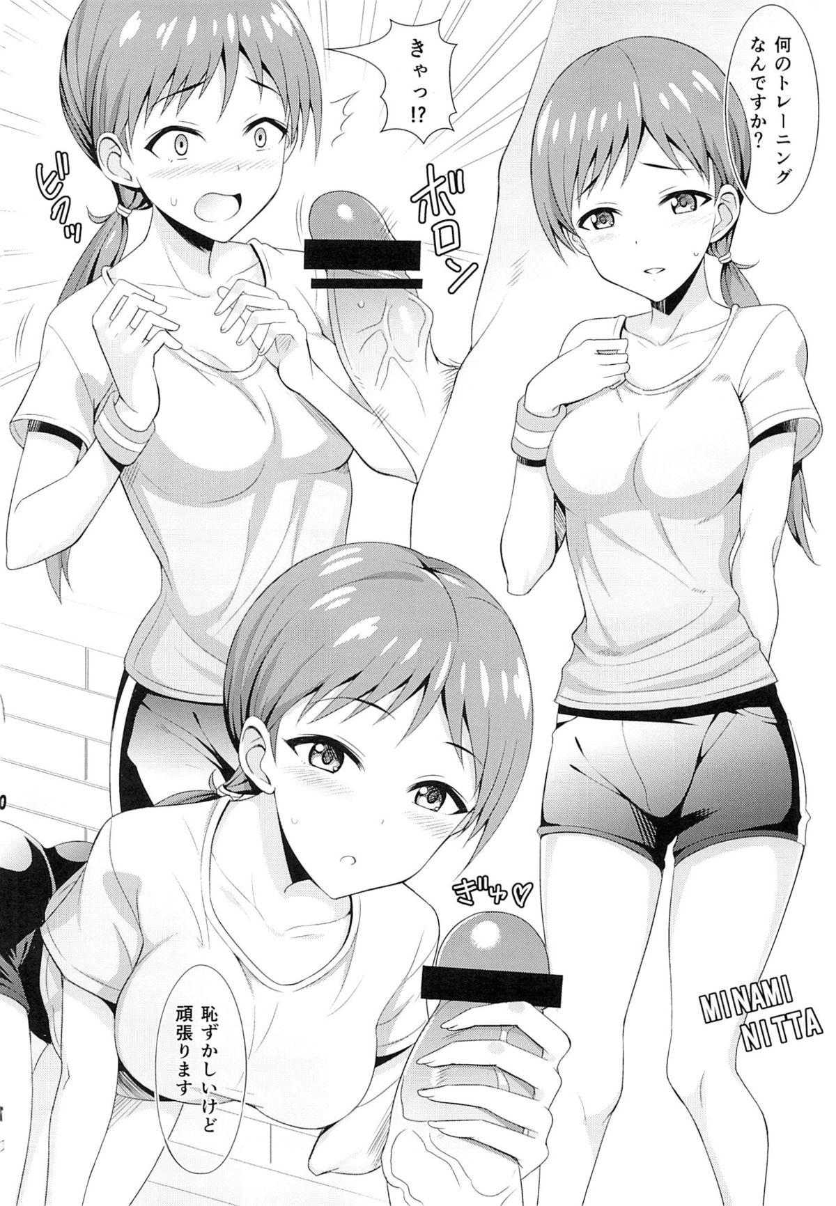 (C85) [BB (Kisugi)] Minna de Training (THE IDOLM@STER CINDERELLA GIRLS) page 9 full