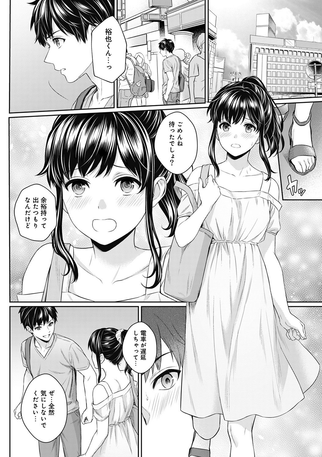 [Yuyama Chika] Sensei to Boku Ch. 1-5 page 79 full