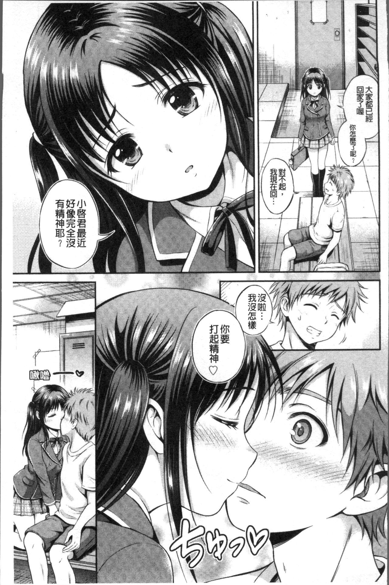 [Hanafuda Sakurano] Yui Koi -only you- [Chinese] page 29 full