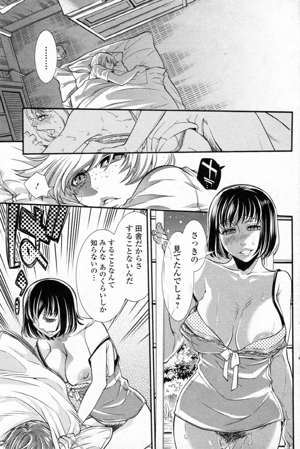 [Hattori Mitsuka] Omoide Maigo (Bishoujo Kakumei KIWAME 2011-10 Vol.16) page 15 full