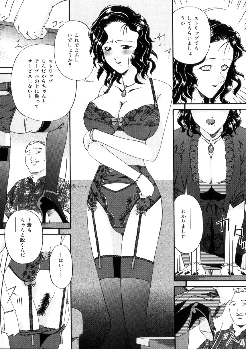 [Bai Asuka] Shiiku Danchi page 44 full