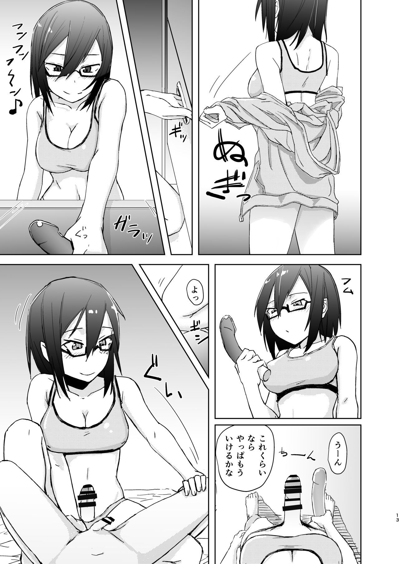 [Anegaoka Sanchoume (Okyuuri)] Shounen to Futanari to Shitto [Digital] page 12 full