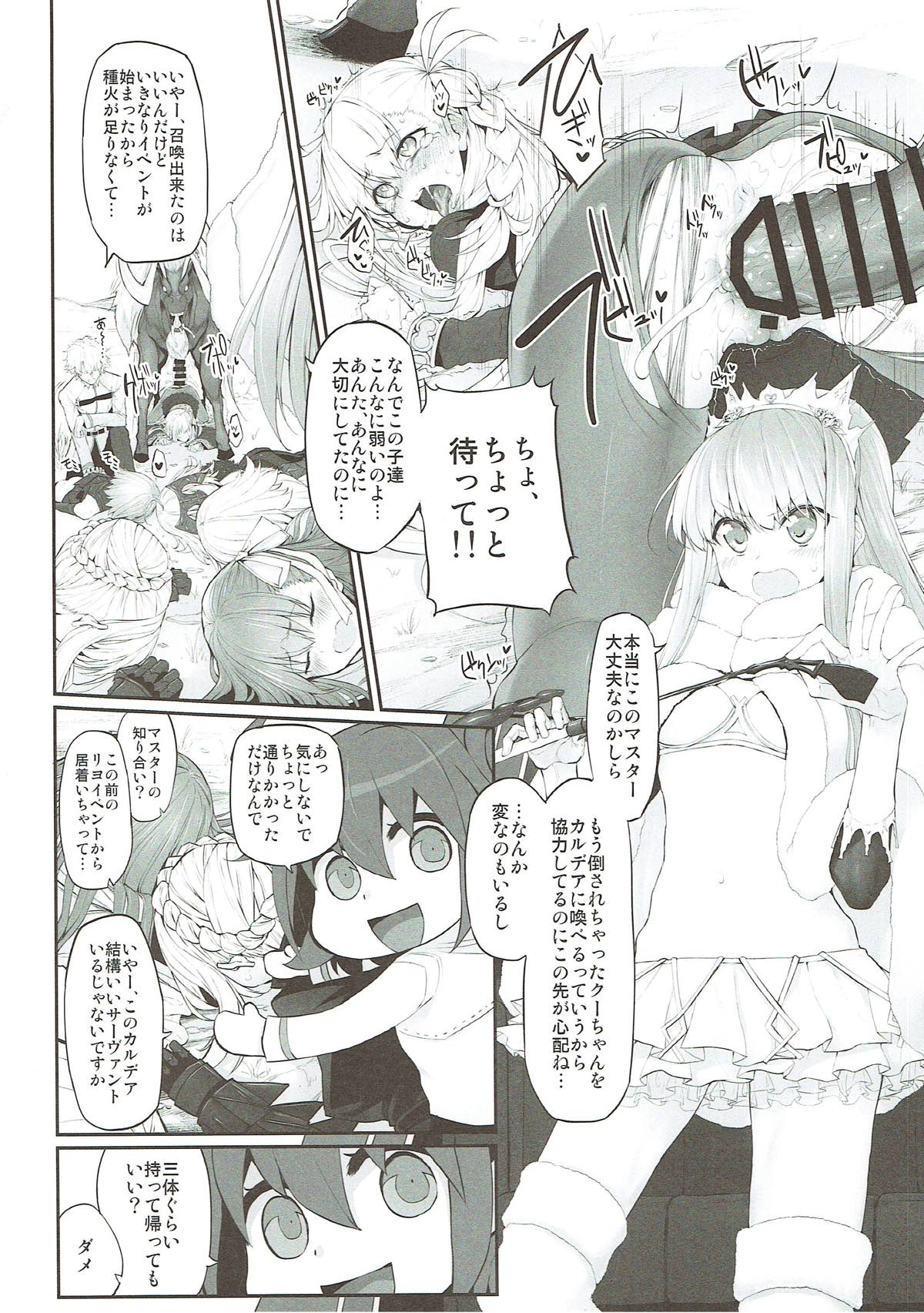 (C93) [Marked-two (Suga Hideo)] Marked Girls Vol. 16 (Fate/Grand Order) page 3 full