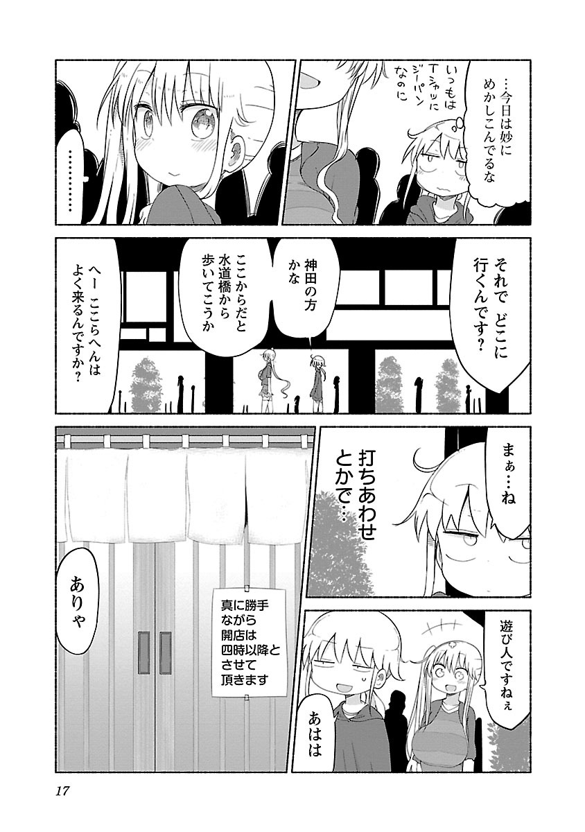 [Cool Kyou Shinja] Chichichichi 2 page 19 full