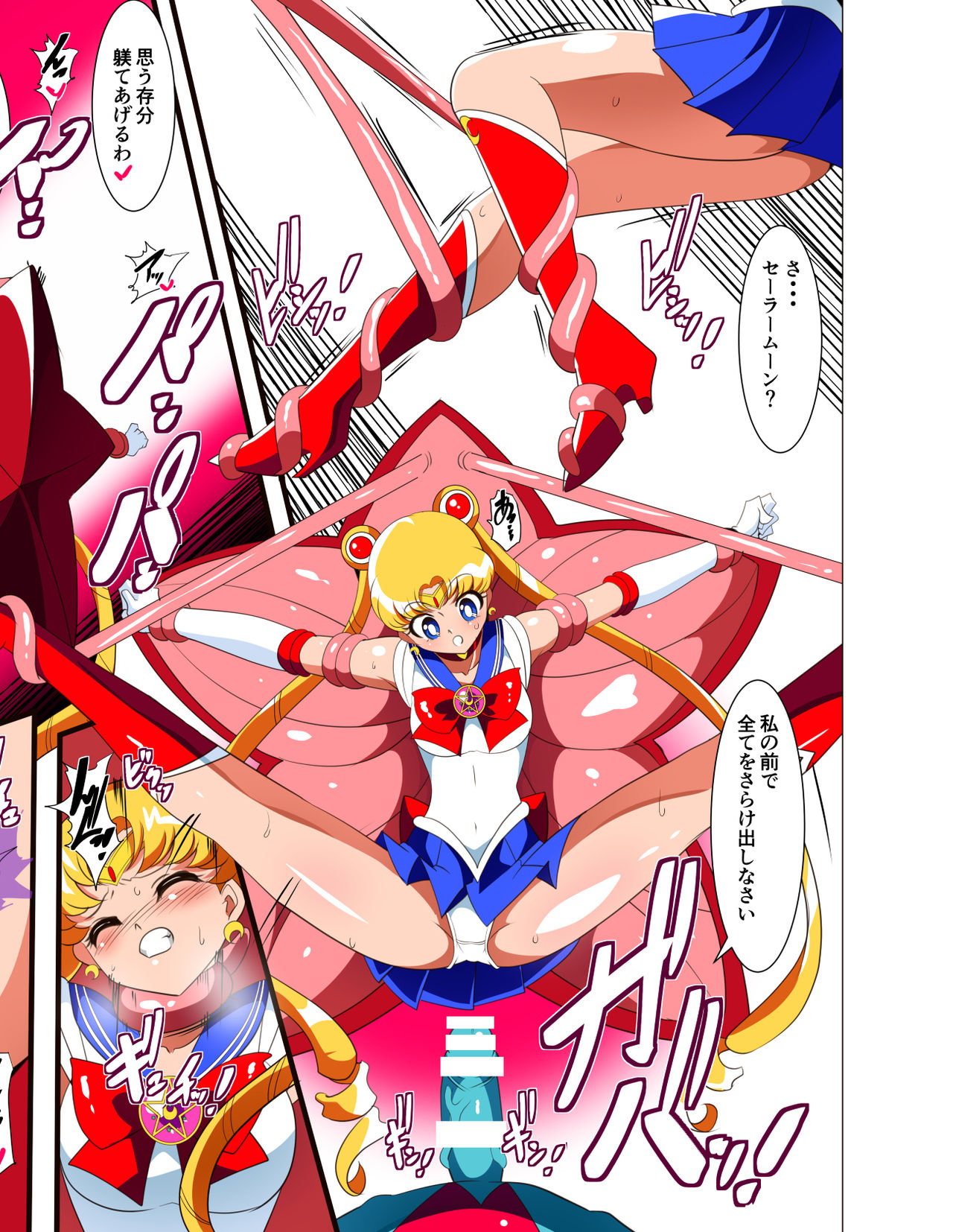 [Warabimochi] Sailor Senshi no Kunan (Bishoujo Senshi Sailor Moon) page 6 full