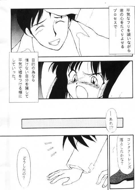 (C51) [Nihon Waru Waru Doumei (Arima Keitarou)] LIE -Uso- page 5 full