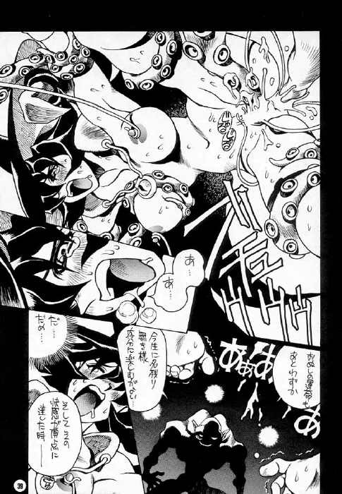 (CR21) [NOUZUI MAJUTSU (Various)] Nouzuimajutsu (Various) page 38 full