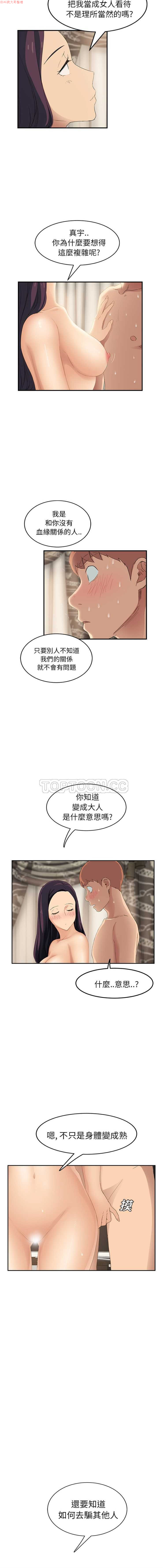 继母  Chinese page 426 full