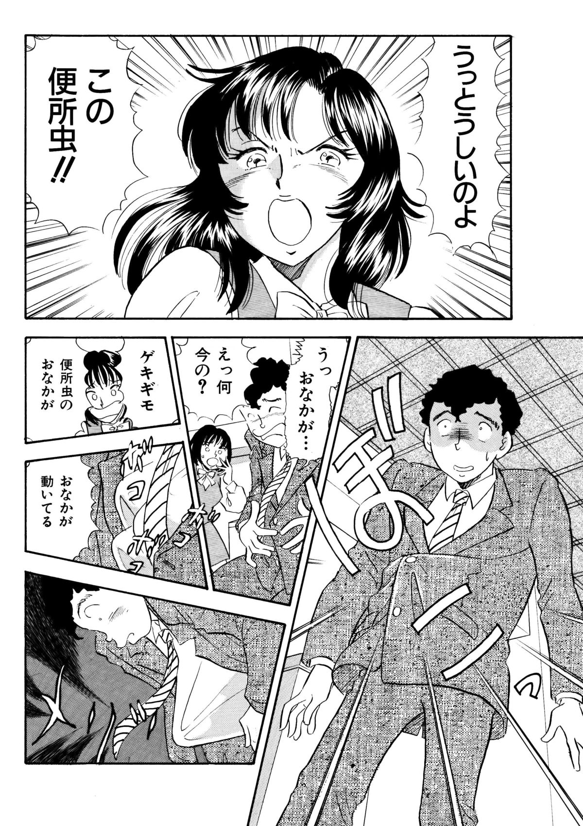 [Marumi Kikaku (Satomaru)] Kusuguri Manga 3-pon Pack page 30 full