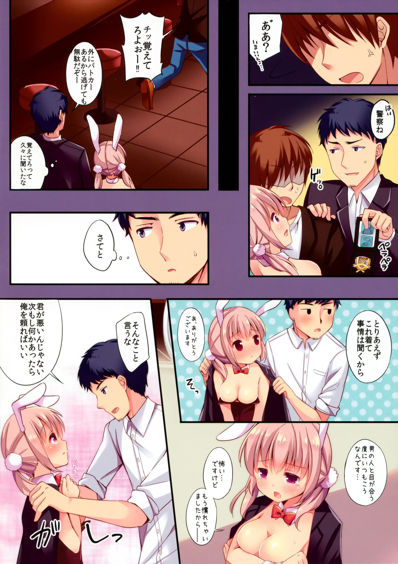 (C90) [Lolipop Complete (Koiko Irori)] Usagi no nichijo LoliCo07 page 6 full