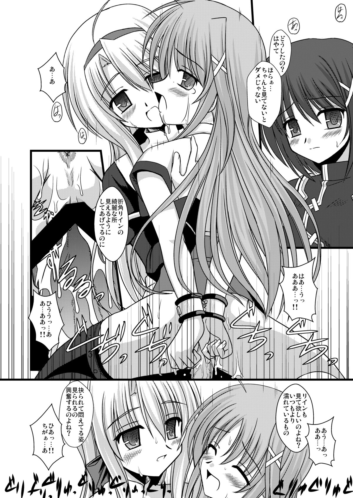 [Aji Dukushi (Kitamiya Genbu)] PILED HIGHER DEEPER (Mahou Shoujo Lyrical Nanoha) [Digital] page 17 full