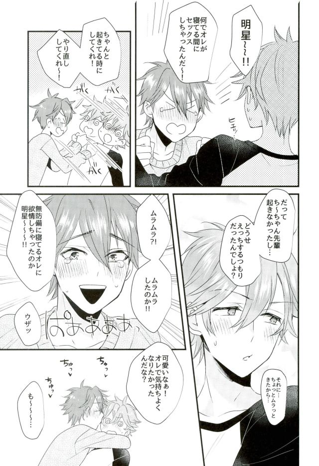 (C91) [Thieft Cat (NORIKO)] Ore no Kawaii Onaho Senpai 7 (Ensemble Stars!) page 14 full
