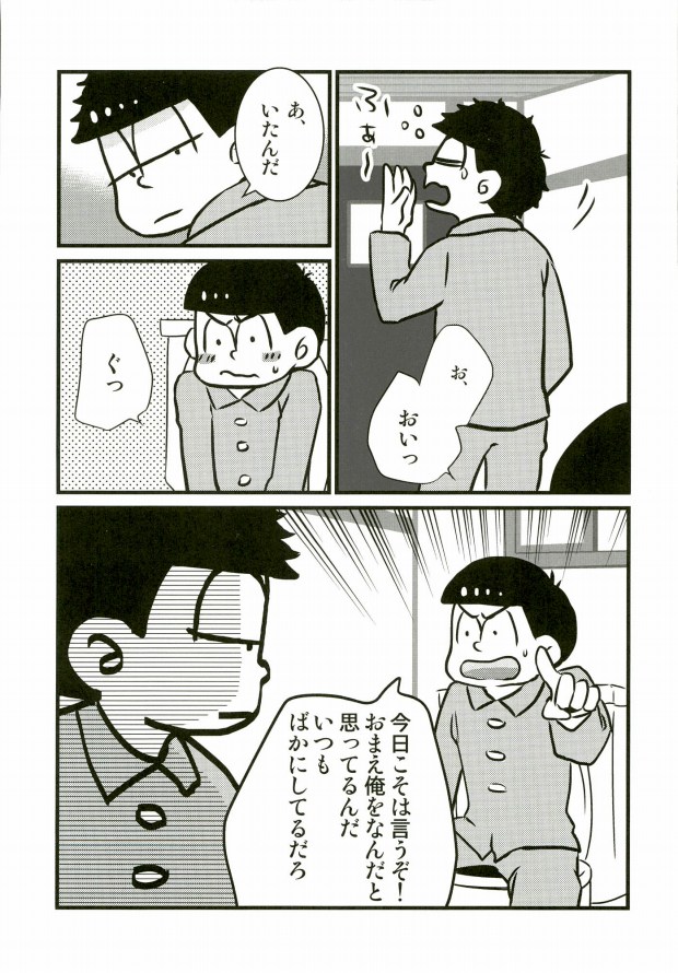 (CCOsaka104) [Takebokkuri (Take)] IchiKara in Toilet (Osomatsu-san) page 6 full