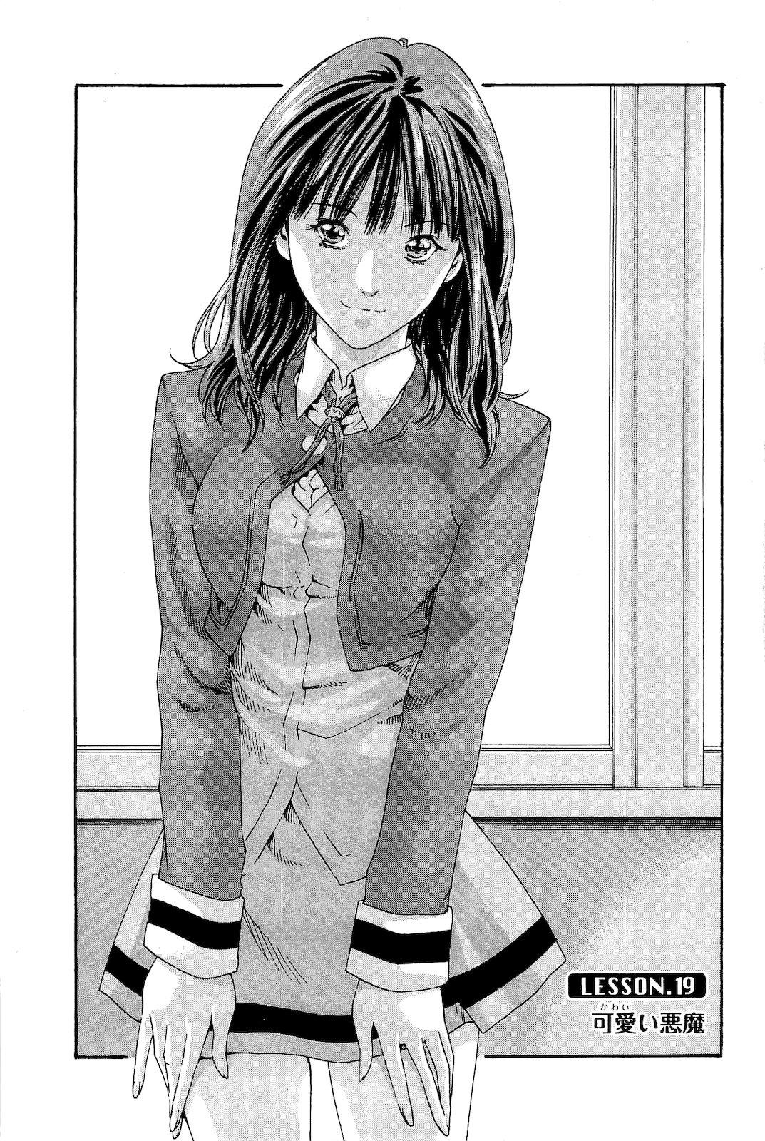 [Haruki] Sense Vol. 3 page 6 full