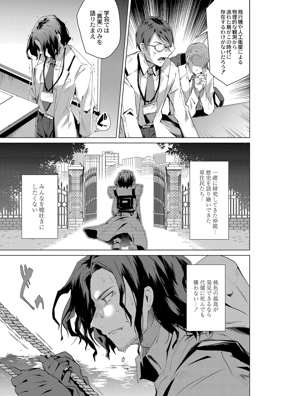 COMIC Reboot Vol. 07 [Digital] page 16 full