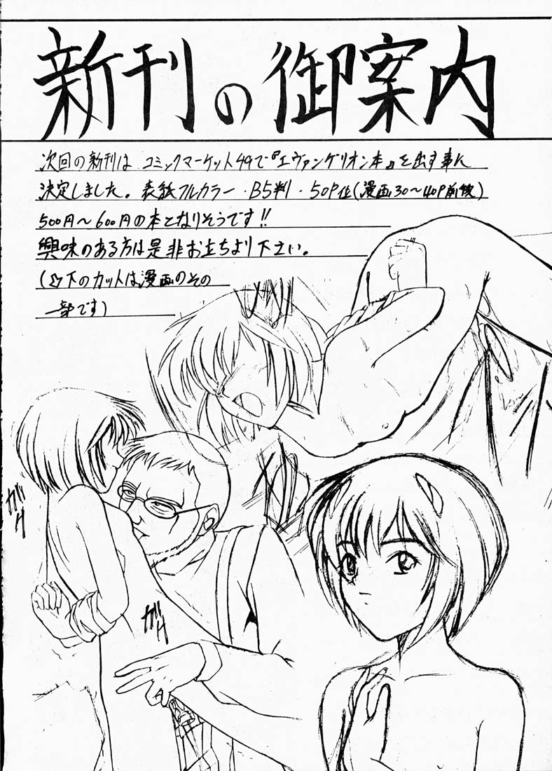 [Asanoya] Hotaru II (Sailor Moon) page 23 full