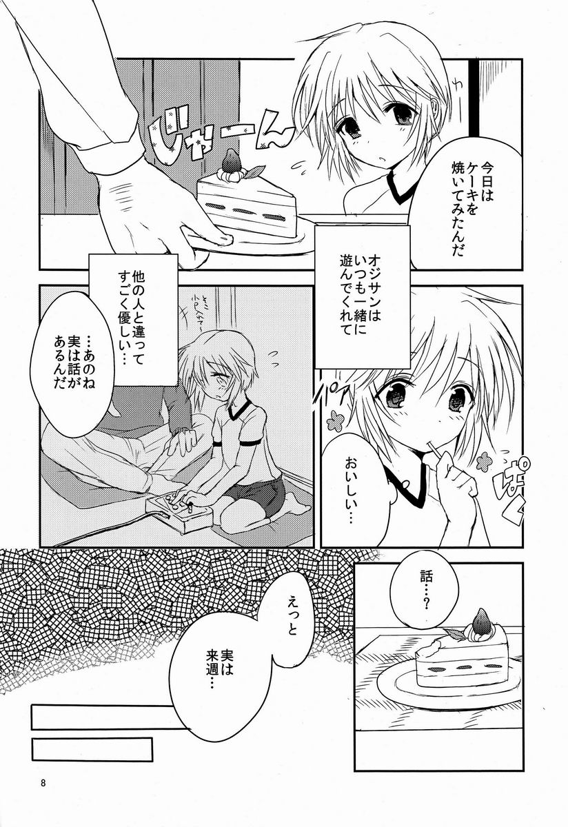 (Shota Scratch 19)[Okosan (Chanta)] Next Dawn page 9 full