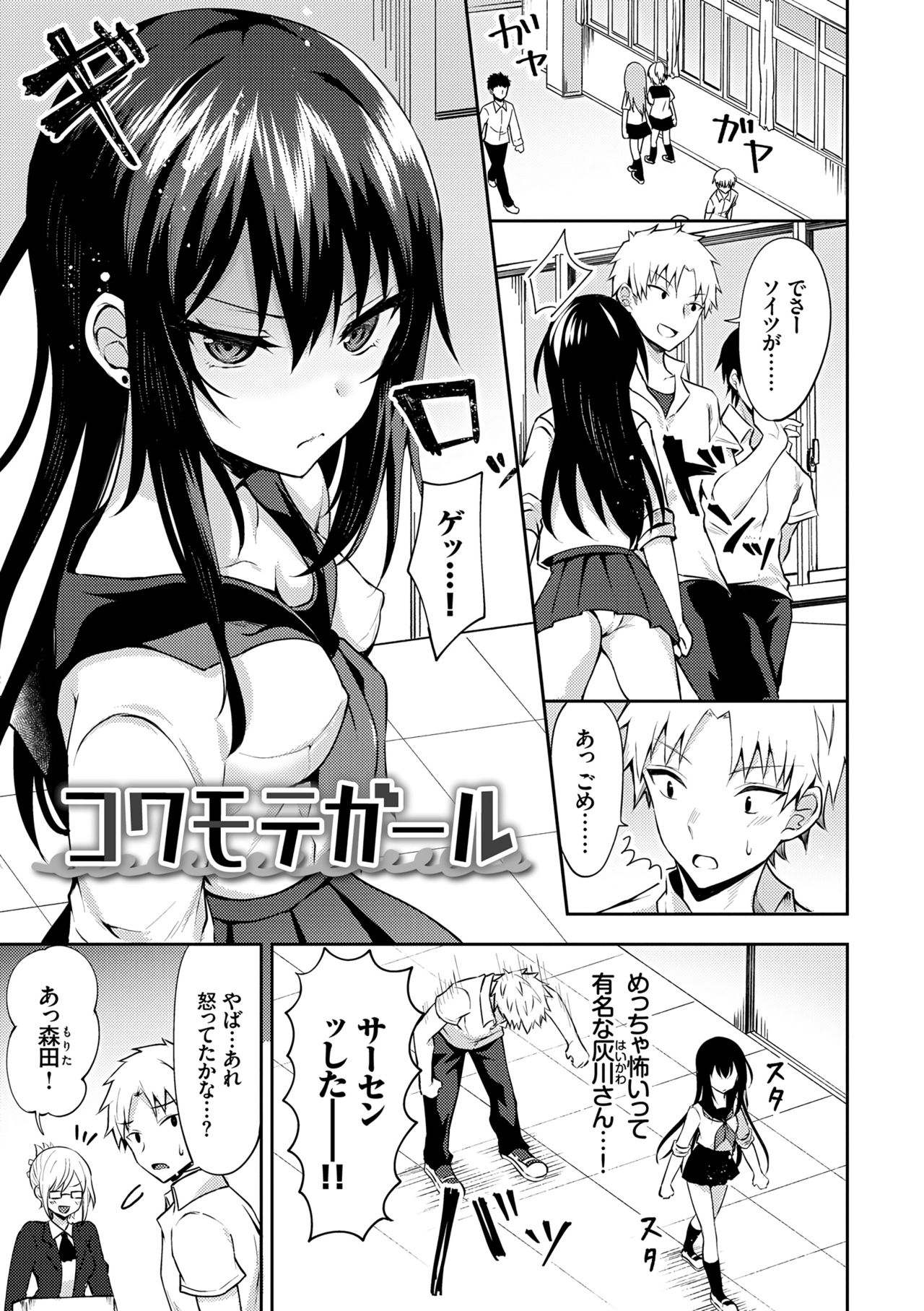 [Tetsuyama Kaya] Shojo Holic - Virgin-holic [Digital] page 51 full