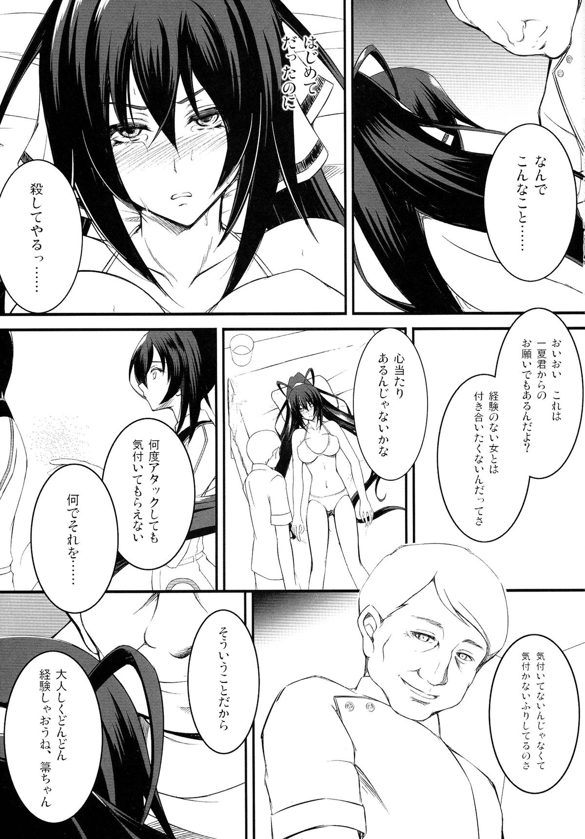 (C85) [Yumezakura (Yumemi)] Fuguu-kei Heroine (IS <Infinite Stratos>) page 9 full