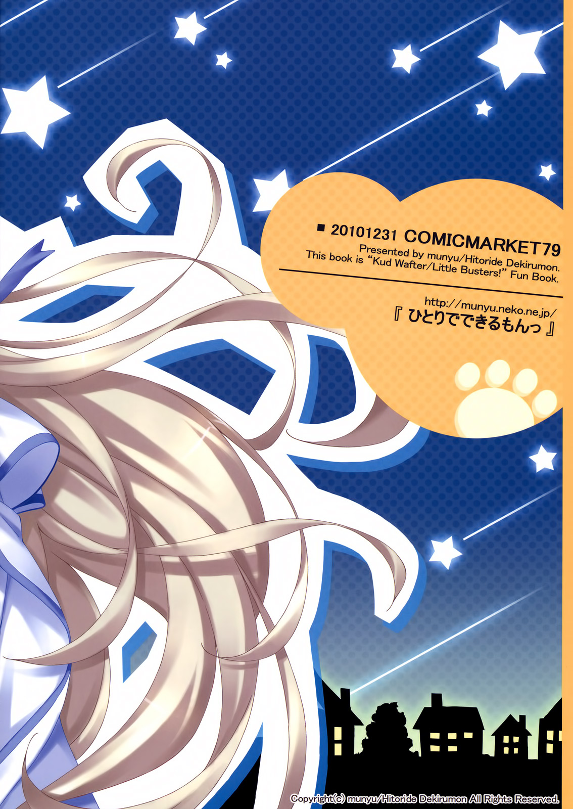 (C79) [Hitoride Dekirumon (Munyuu)] Wan Wan O! (Little Busters!) [English] {BCL + TLRF} page 22 full