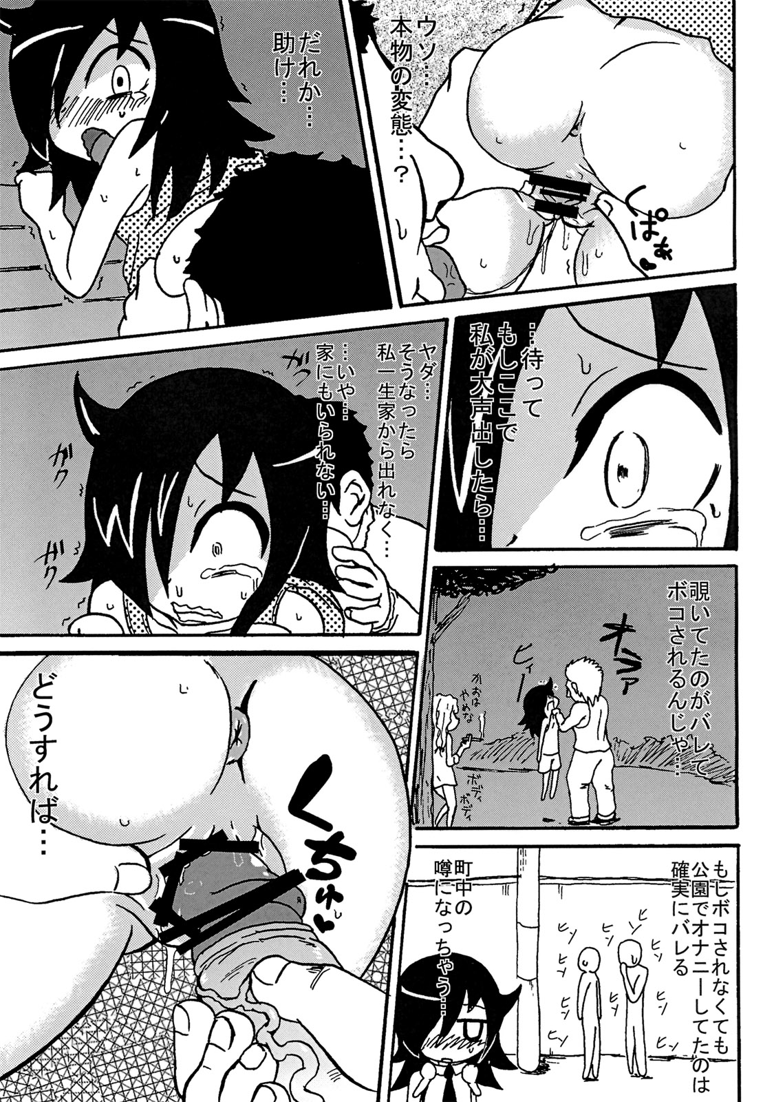 (C82) [Toukyou Tsunamushi Land (Tsunamushi)] Mokocchi Bitch (Watashi ga Motenai no wa Dou Kangaetemo Omaera ga Warui!) page 8 full
