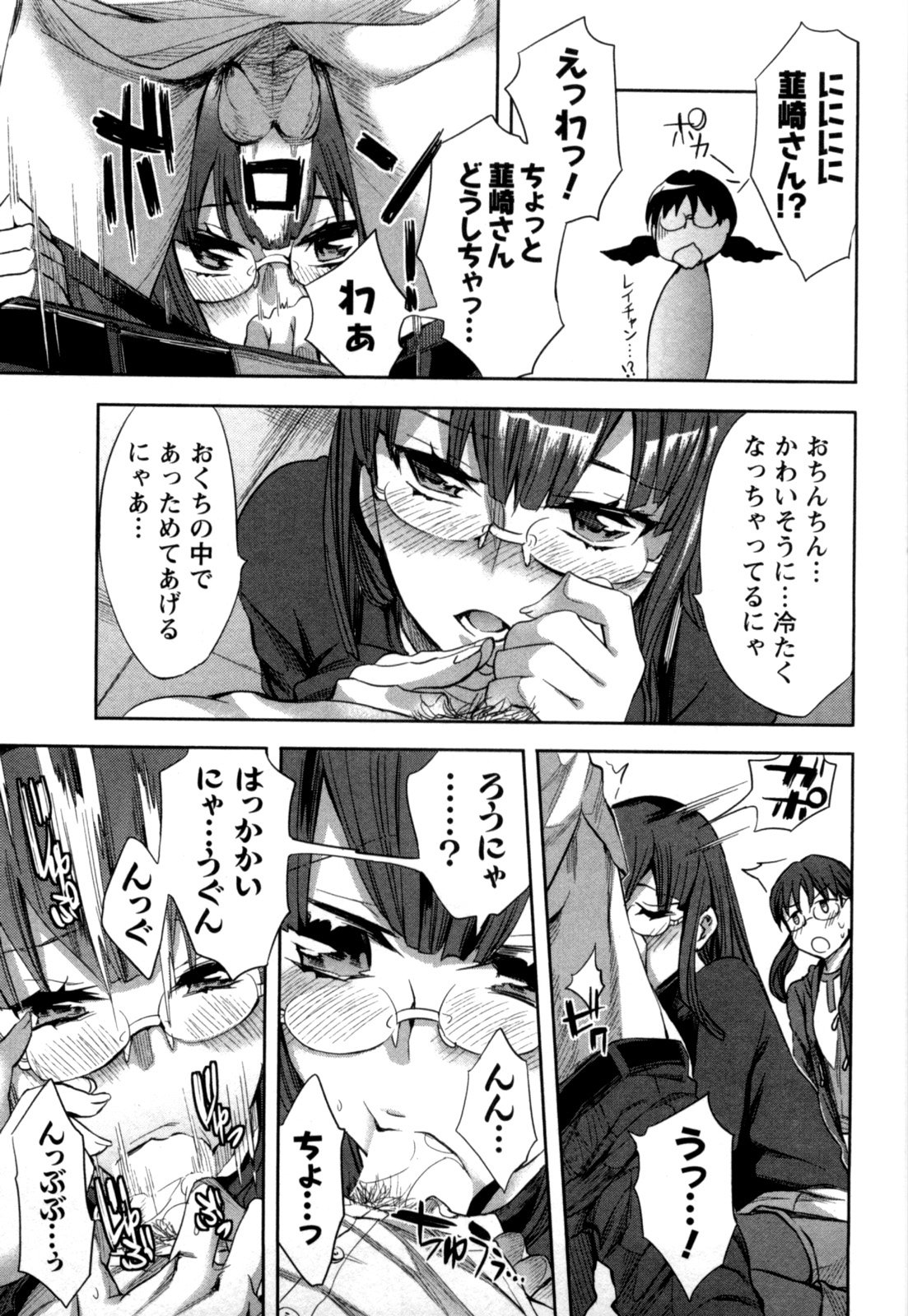 [Emua] Offline Game Vol.5 page 20 full