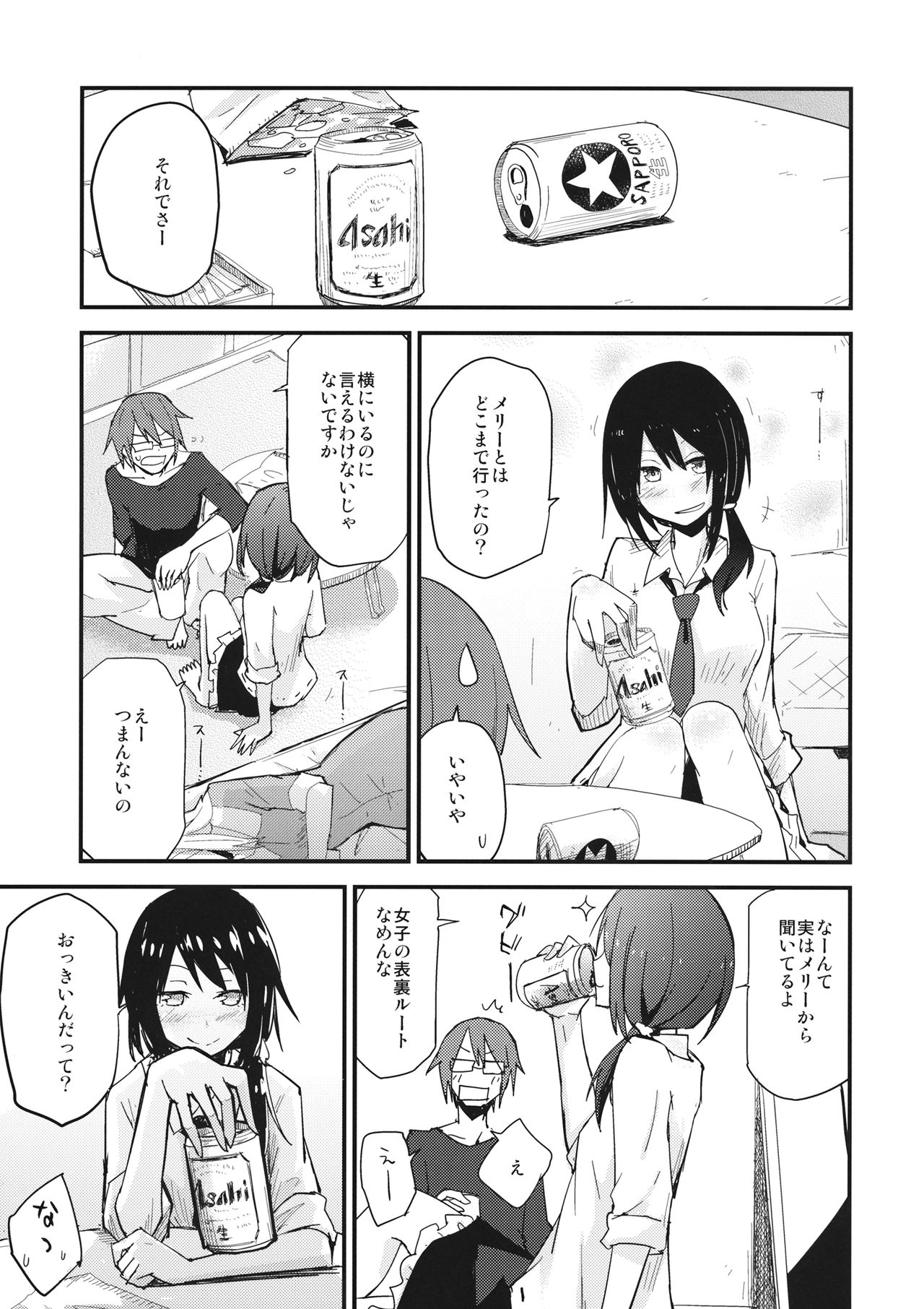 (Reitaisai 13) [Denpaesidan (Shiroshi)] Himitsu no. (Touhou Project) page 6 full