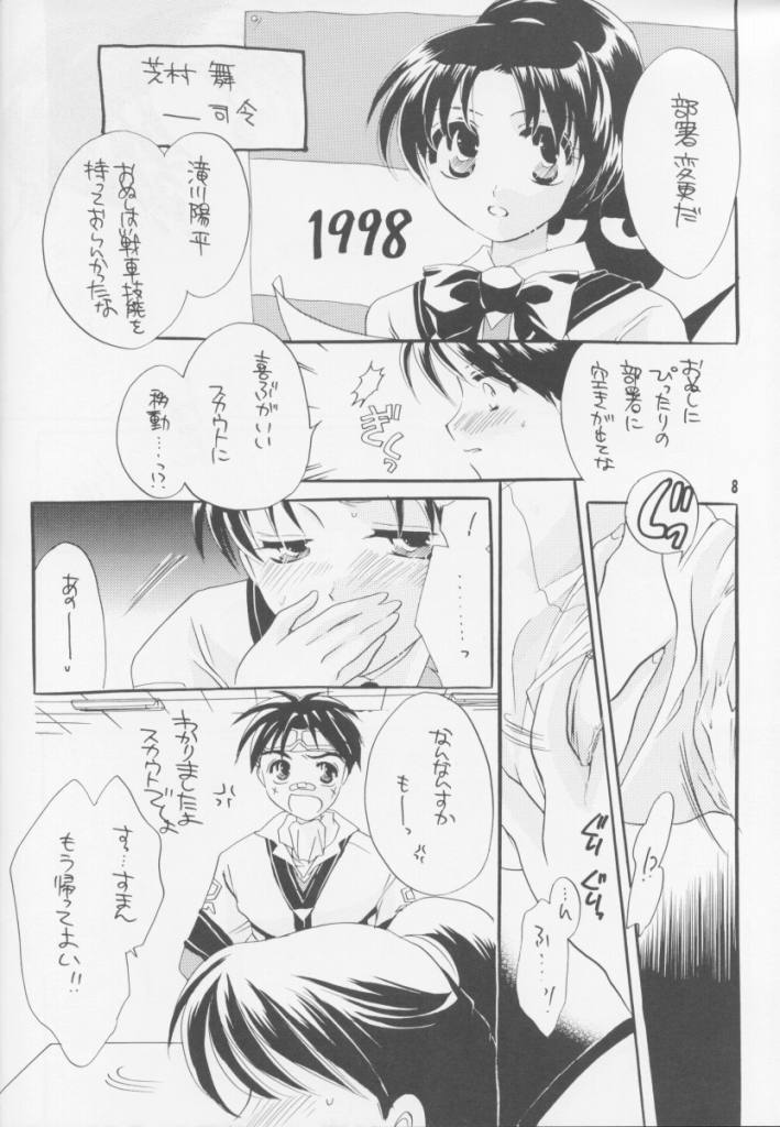 (SC13) [Honey QP (Inochi Wazuka)] Love Life 2 (Gunparade March) page 7 full