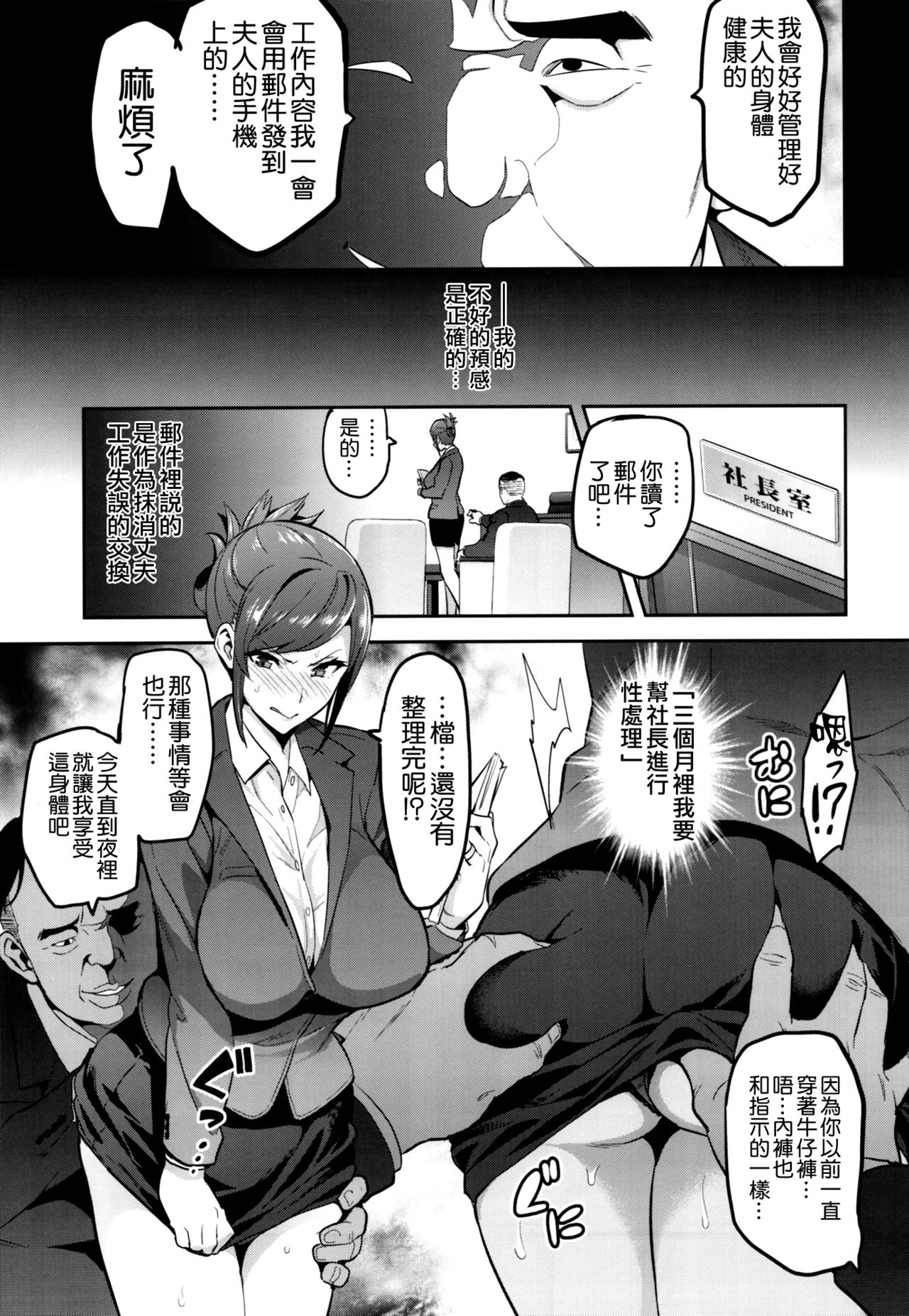 (C93) [Shinjugai (Takeda Hiromitsu)] Himawari wa Yoru ni Saku [Chinese] [空気系☆漢化] page 11 full