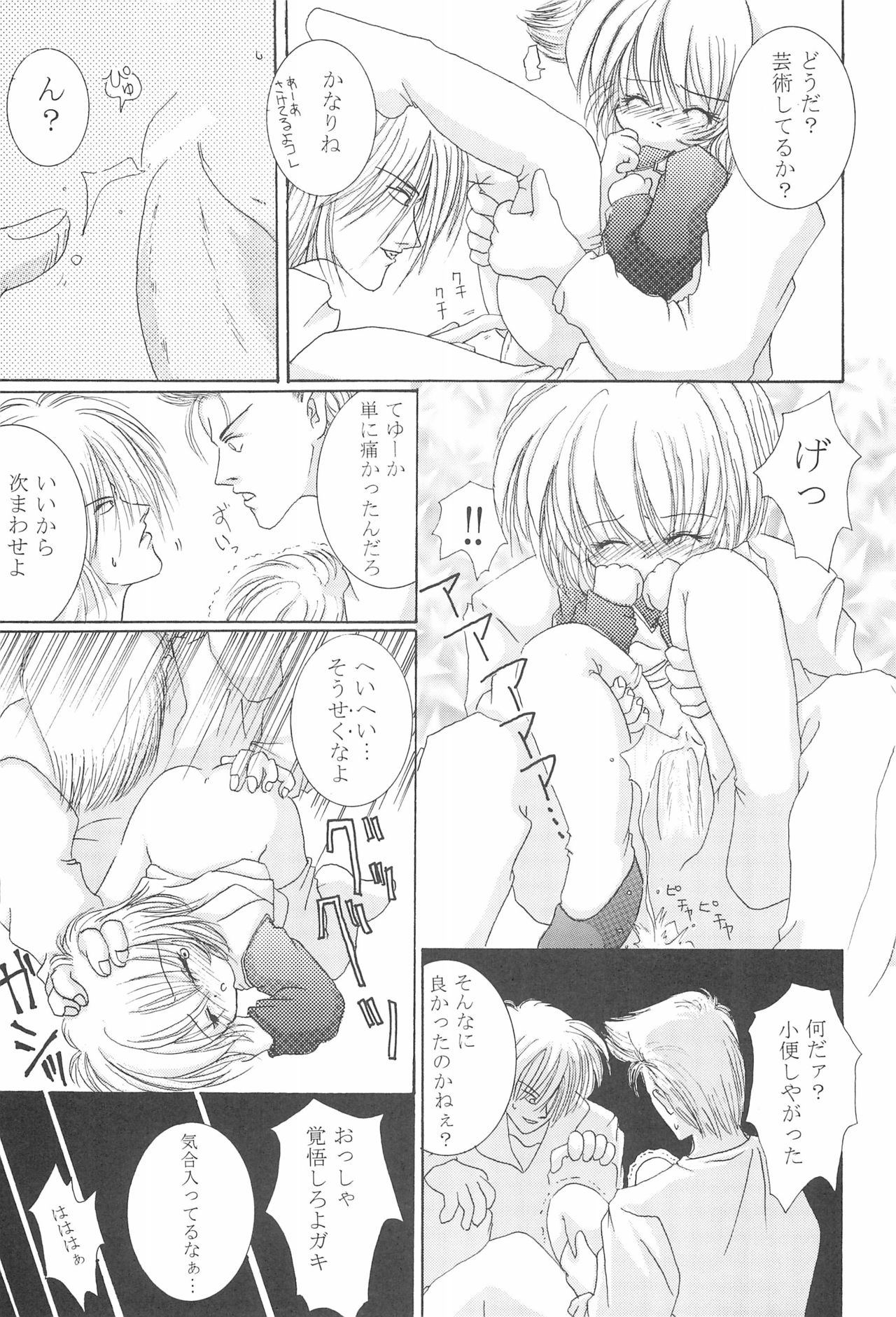 (C57) [Yonakiya (MIYA)] Akai Youran -A Red Cradle- page 15 full
