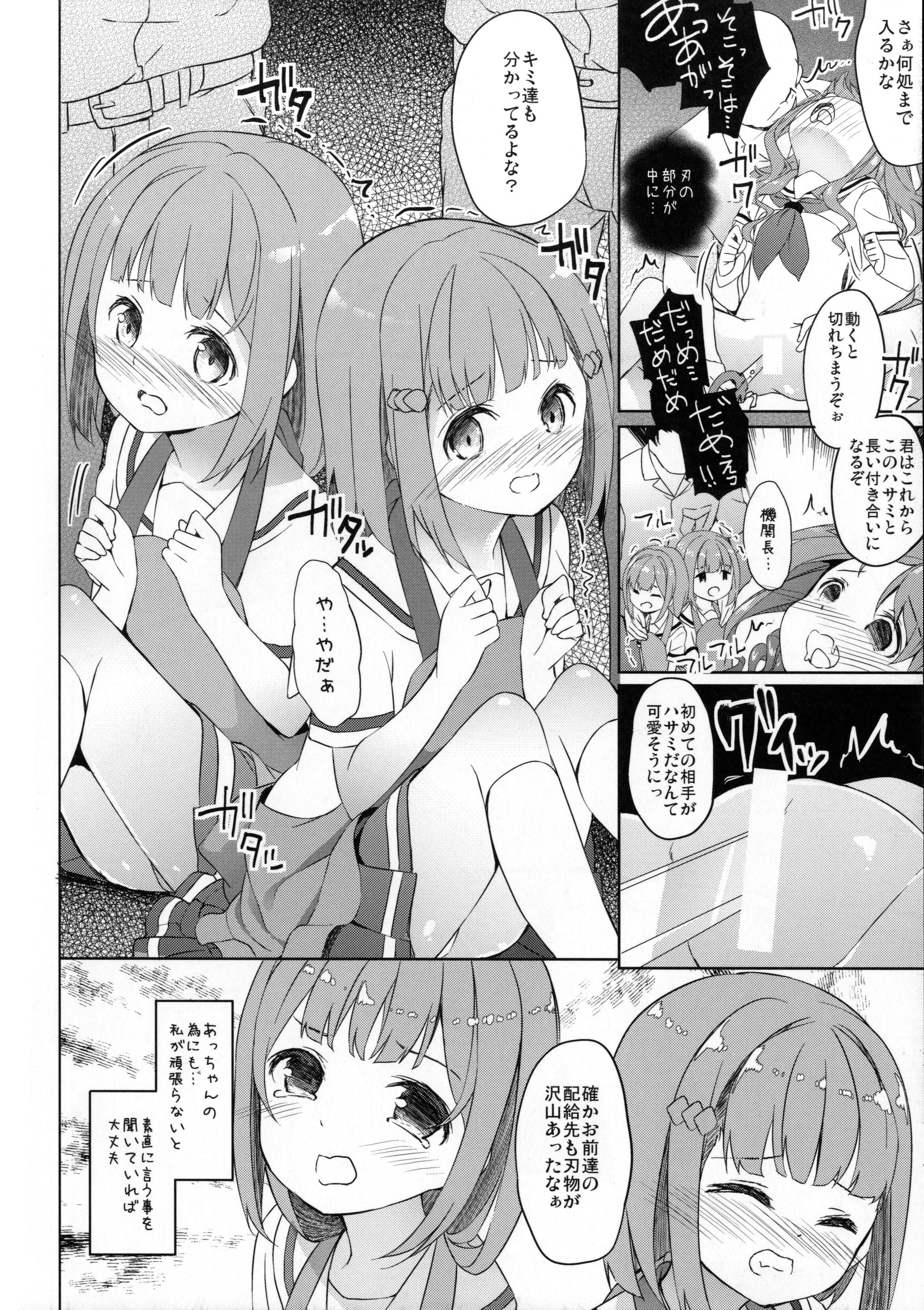 [Kaname (Siina Yuuki)] Highschool Slave (High School Fleet) [Digital] page 30 full