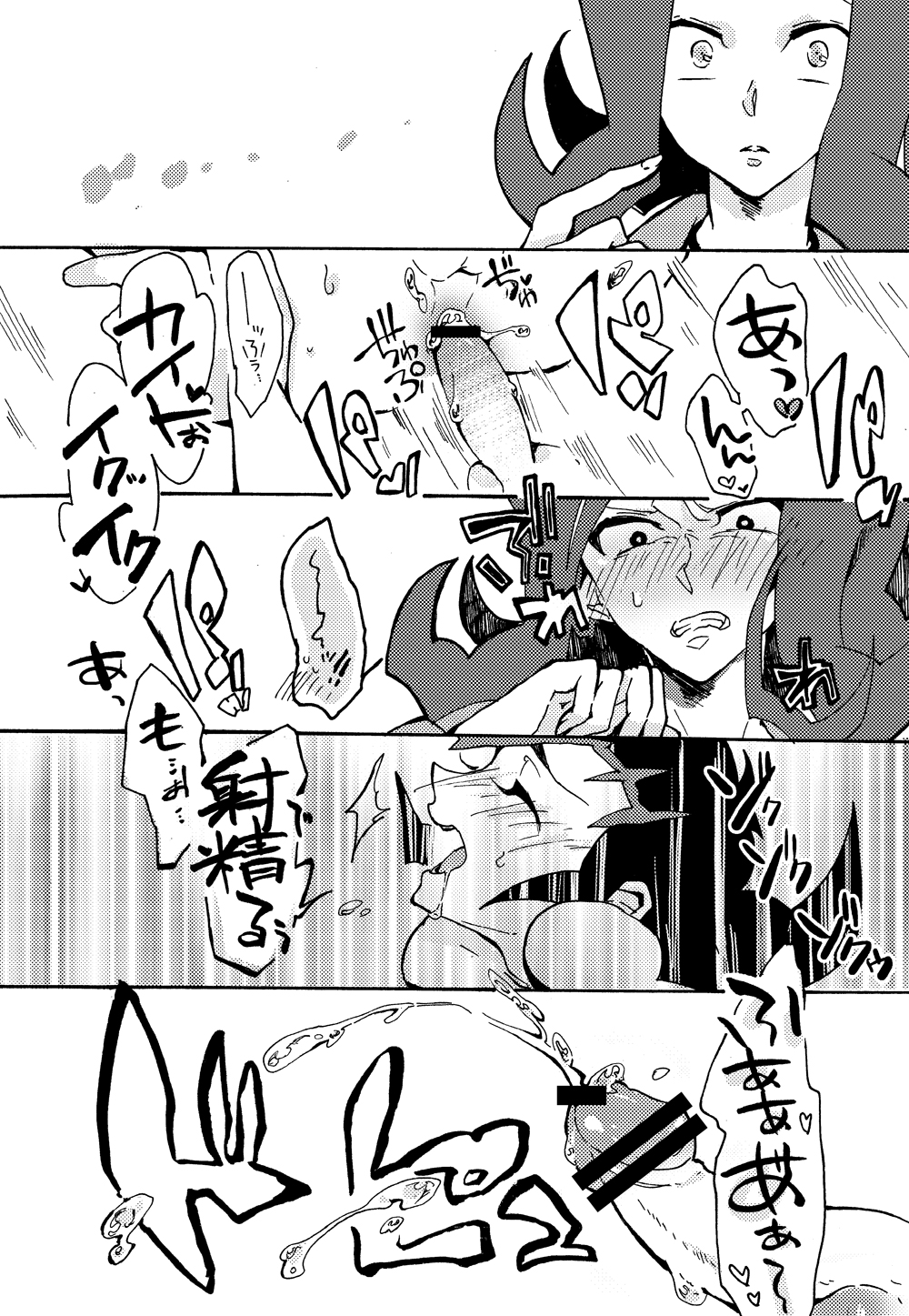 [Sosyakuya (Nakamura Fueko)] 2/3 (Yu-Gi-Oh! ZEXAL) [Digital] page 5 full